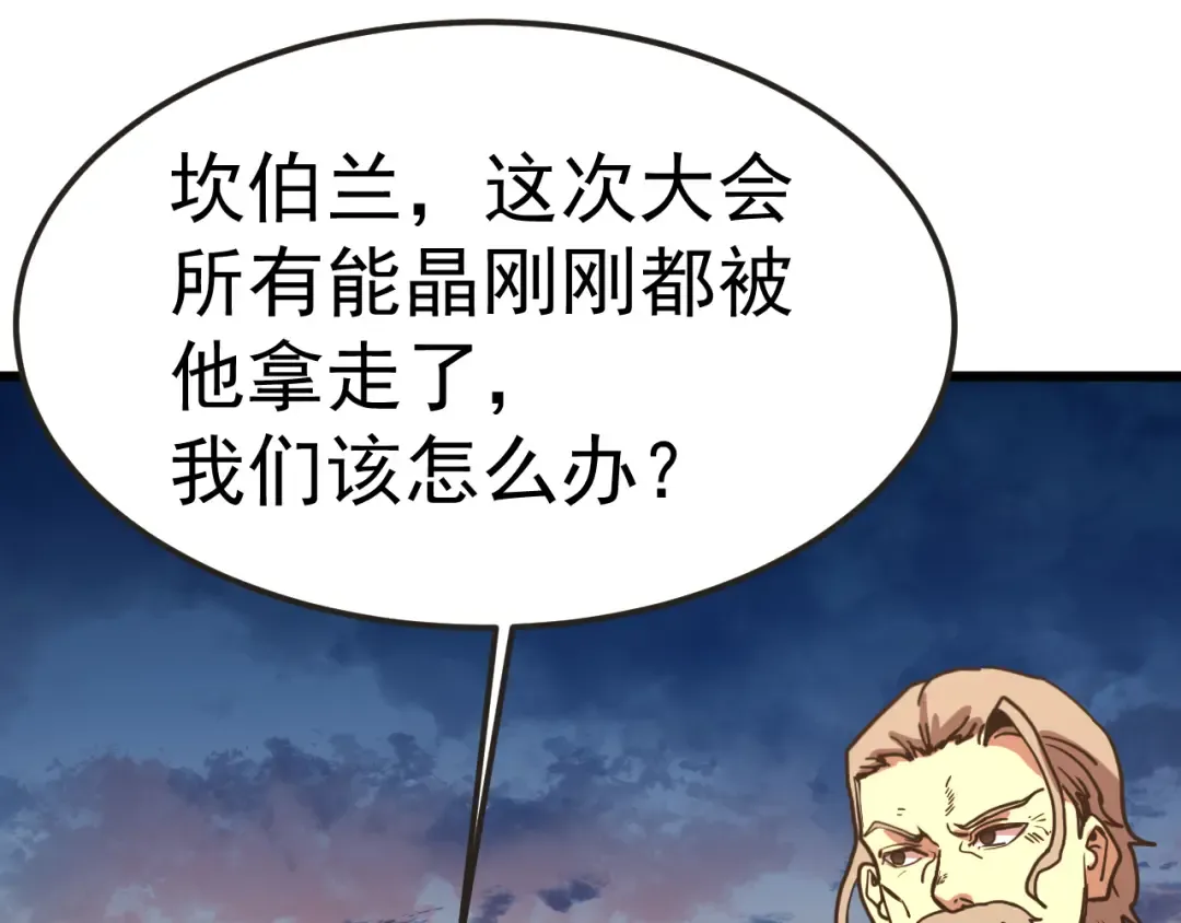 第204话 快乐老家 第77页
