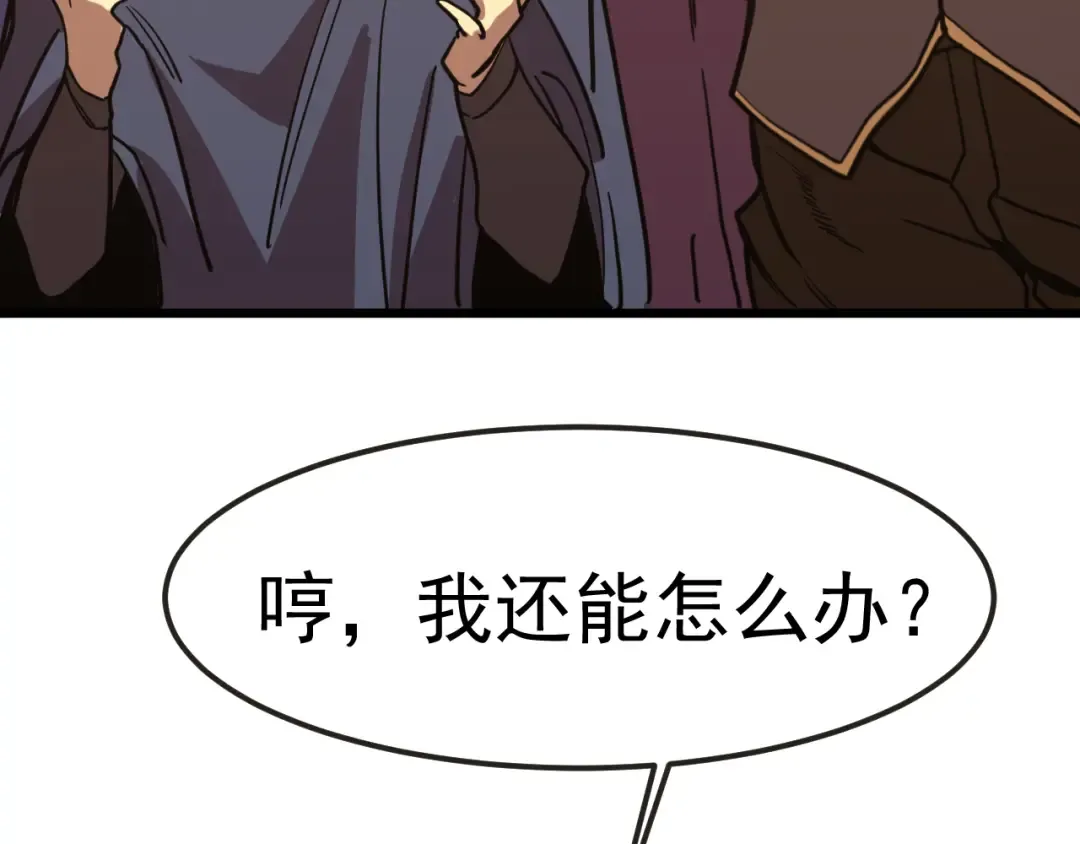 第204话 快乐老家 第79页