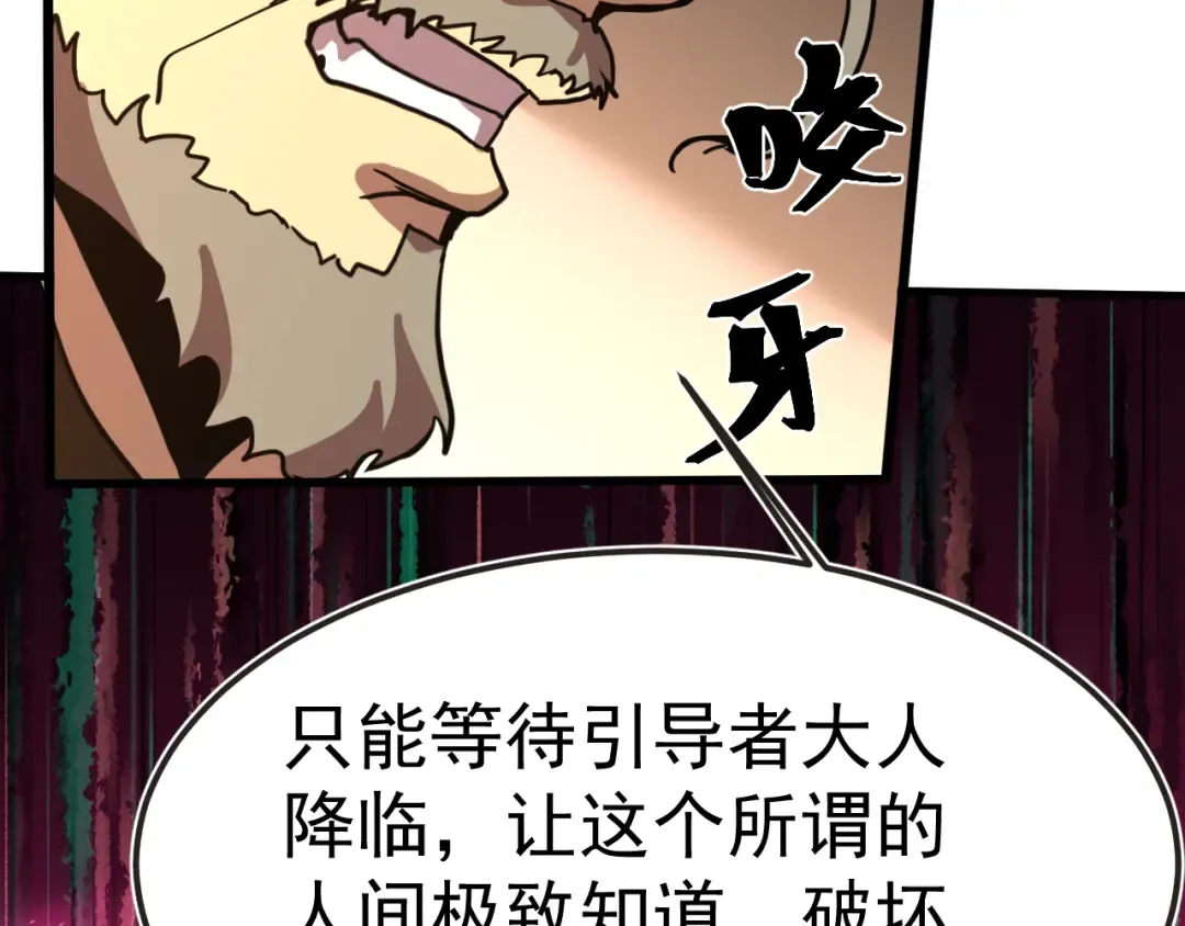 第204话 快乐老家 第81页