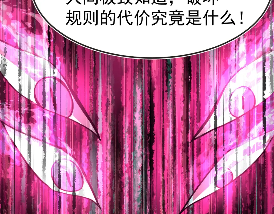 第204话 快乐老家 第82页