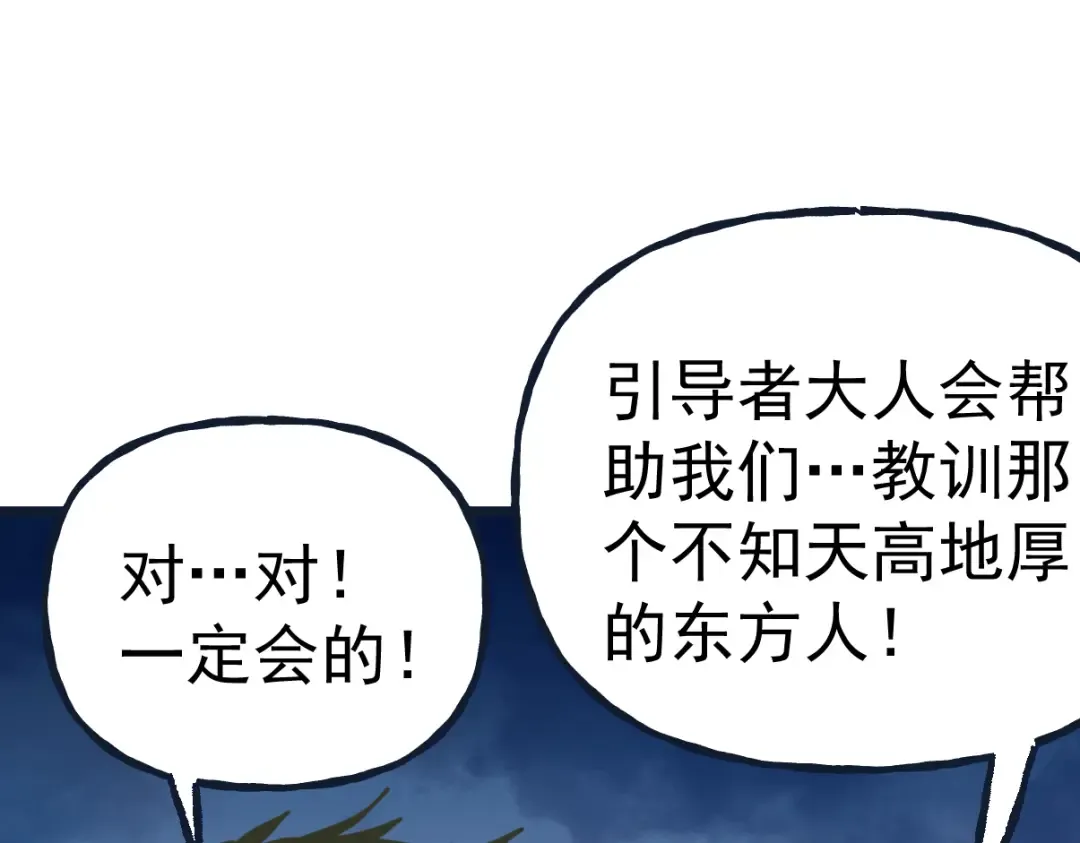 第204话 快乐老家 第85页