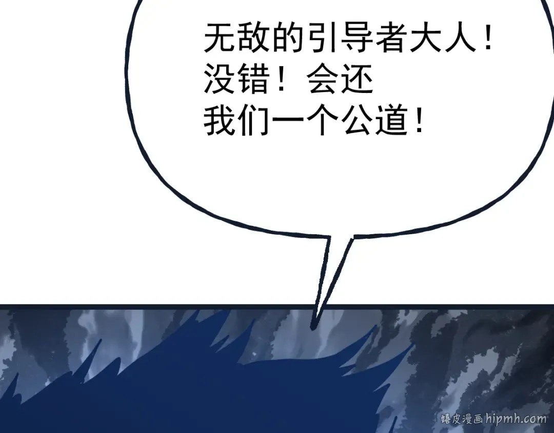 第204话 快乐老家 第88页