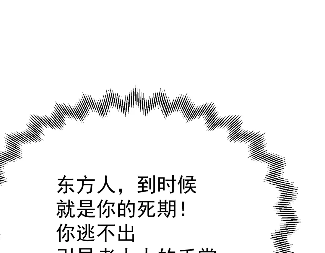 第204话 快乐老家 第91页