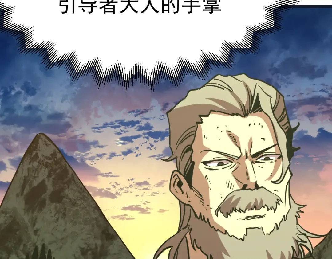 第204话 快乐老家 第92页