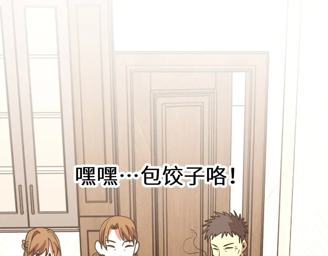 第204话 快乐老家 第99页