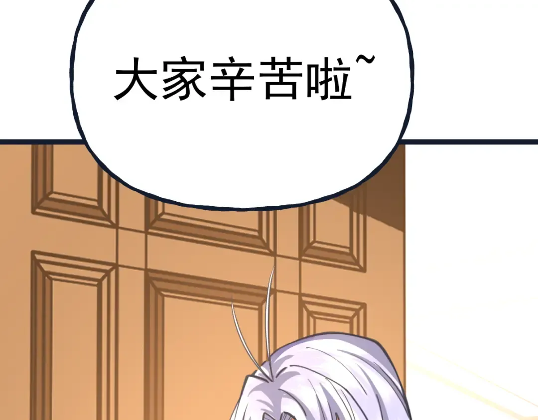 第204话 快乐老家 第102页