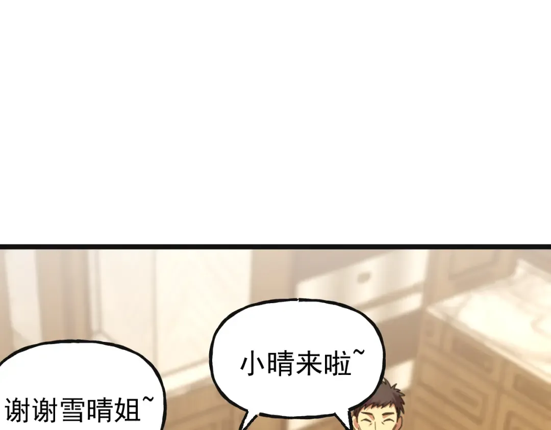 第204话 快乐老家 第106页