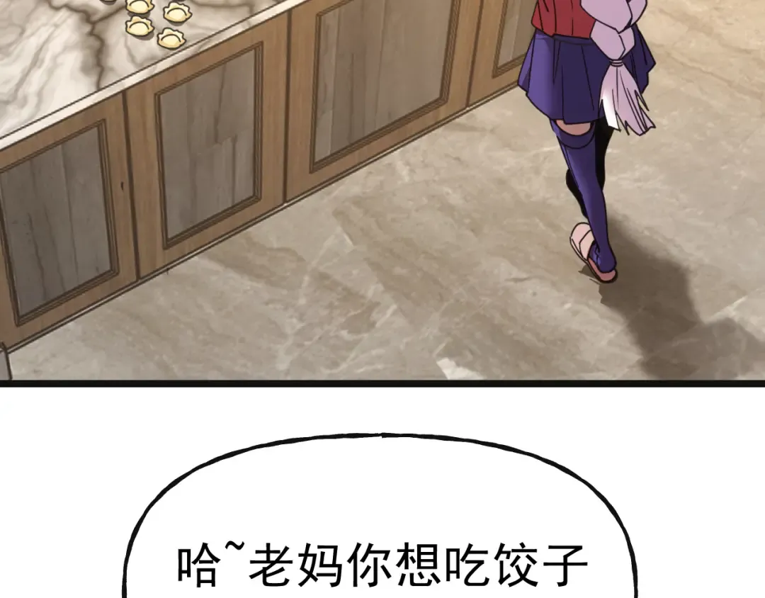 第204话 快乐老家 第108页