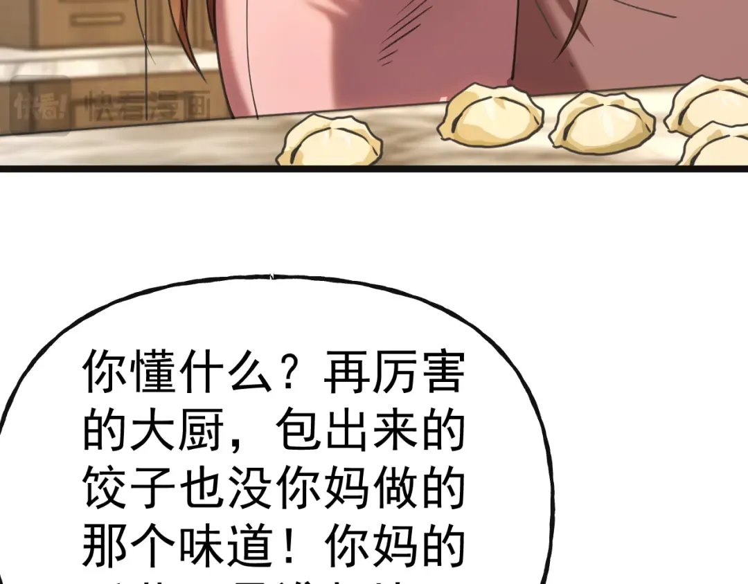 第204话 快乐老家 第111页