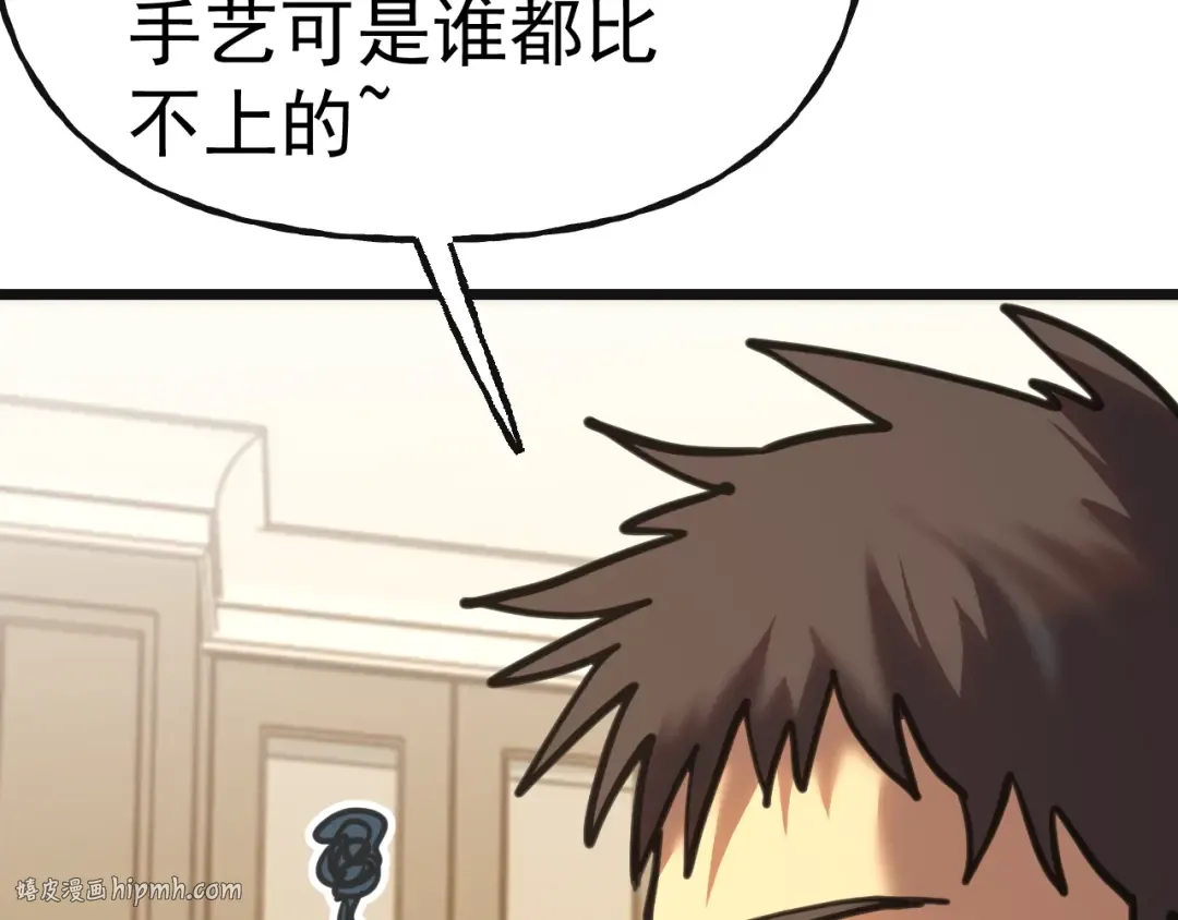 第204话 快乐老家 第112页