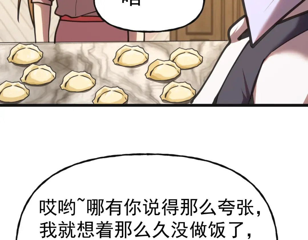 第204话 快乐老家 第114页