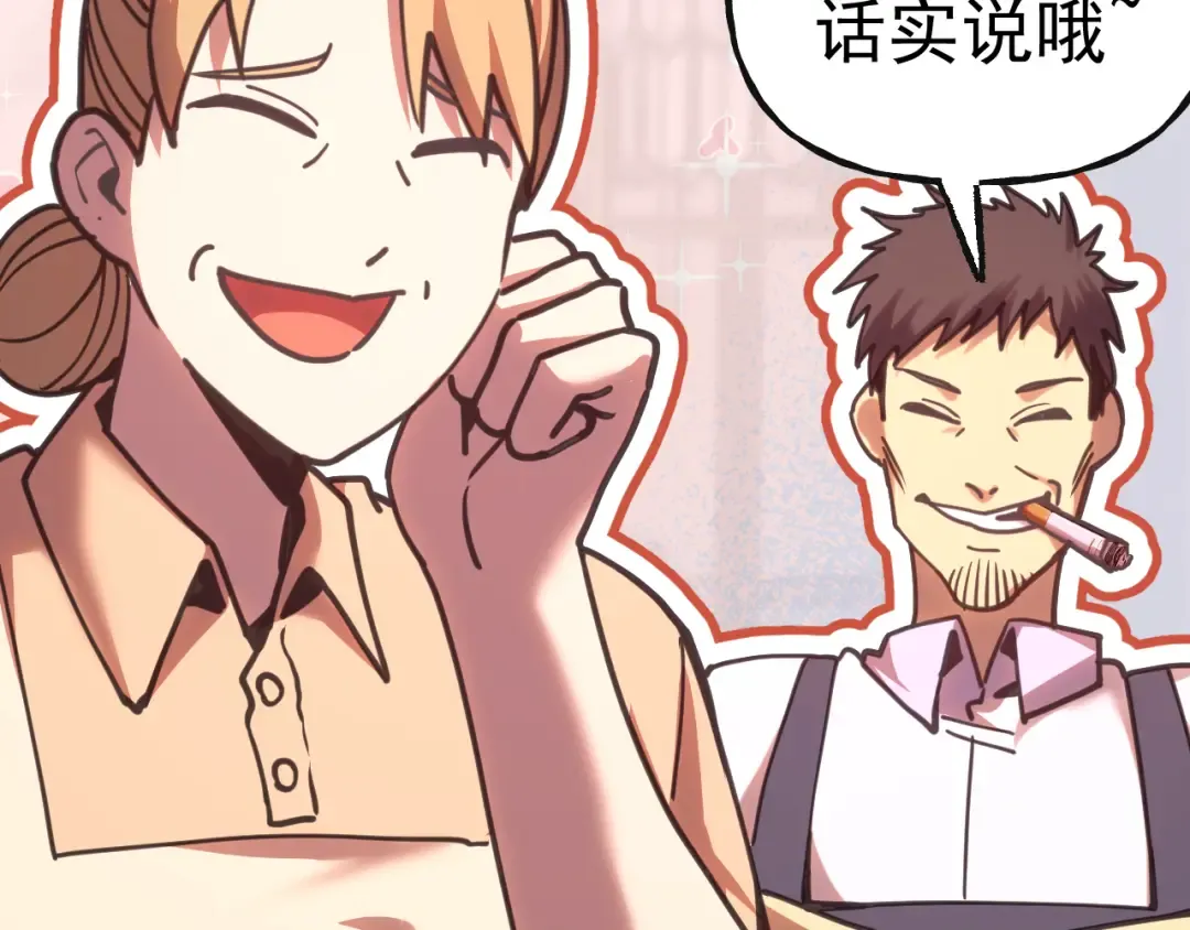 第204话 快乐老家 第116页