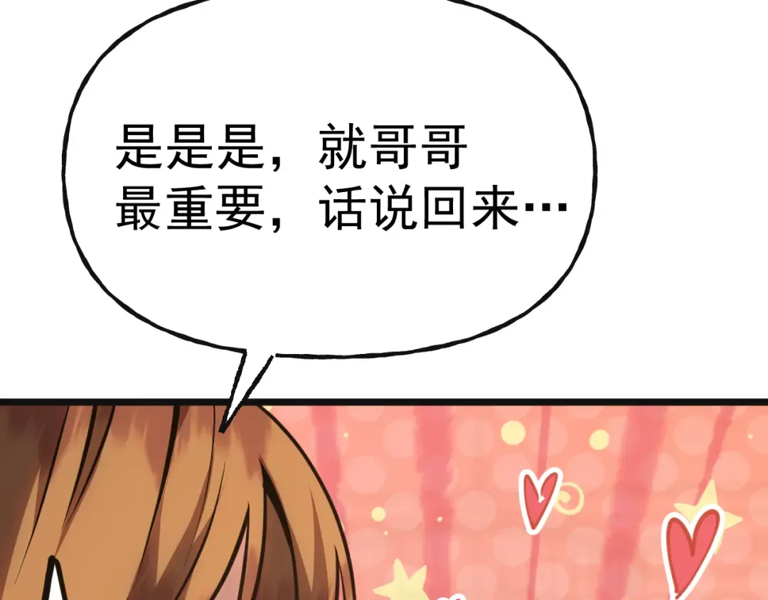 第204话 快乐老家 第118页