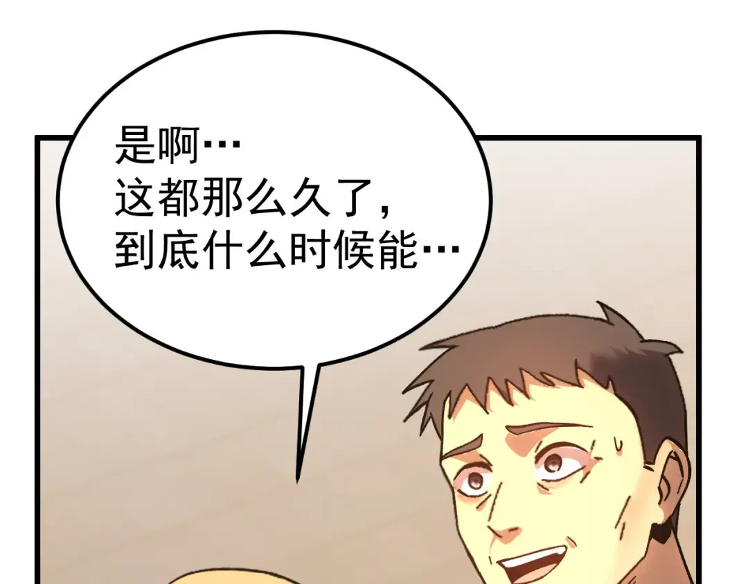 第204话 快乐老家 第126页