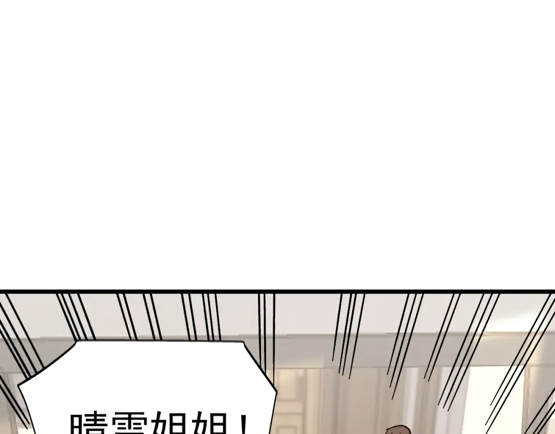 第204话 快乐老家 第137页
