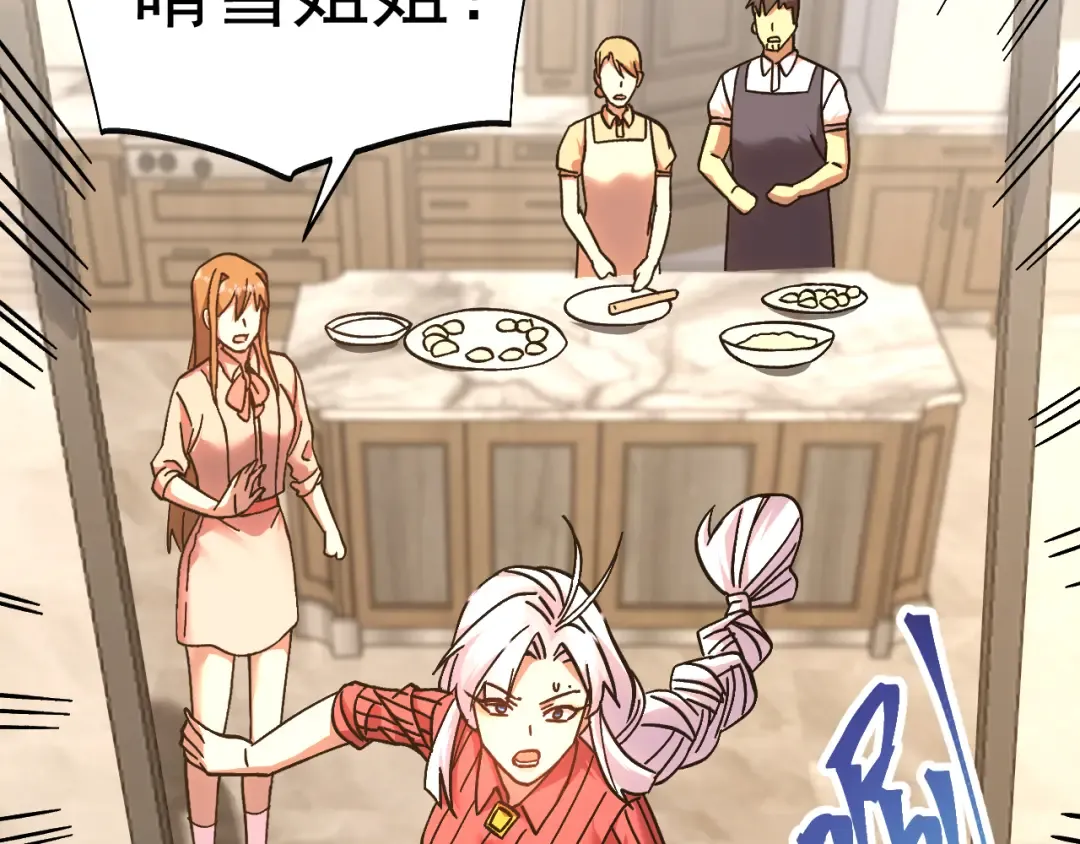 第204话 快乐老家 第138页