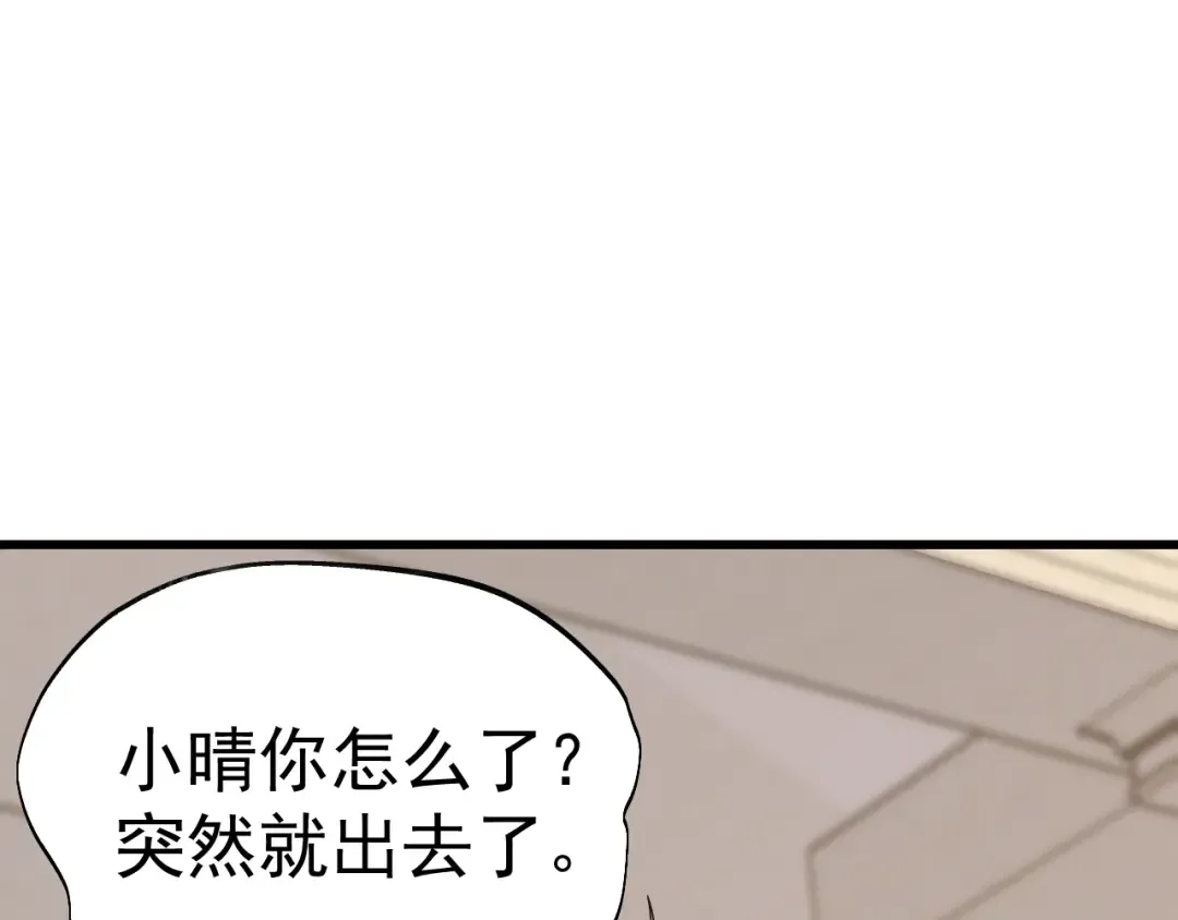 第204话 快乐老家 第140页