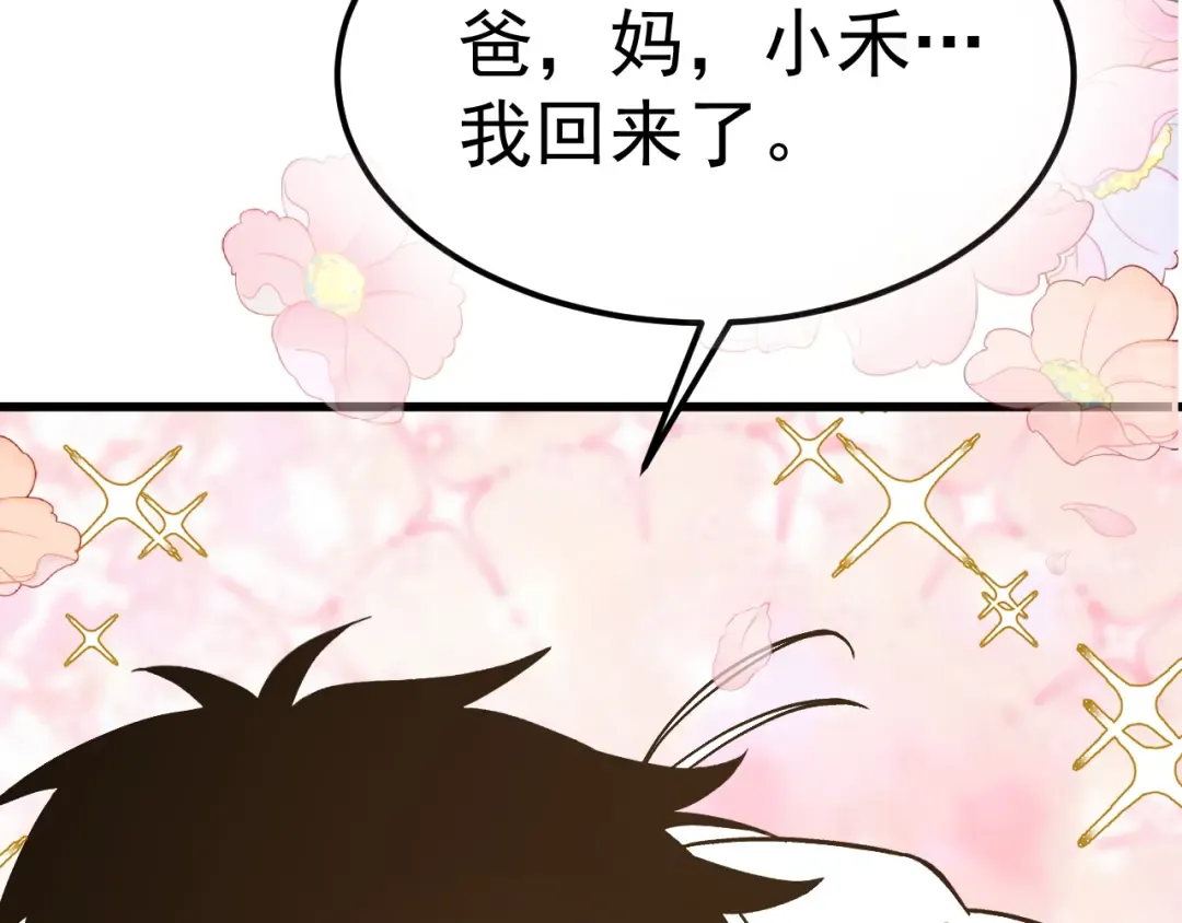 第204话 快乐老家 第155页