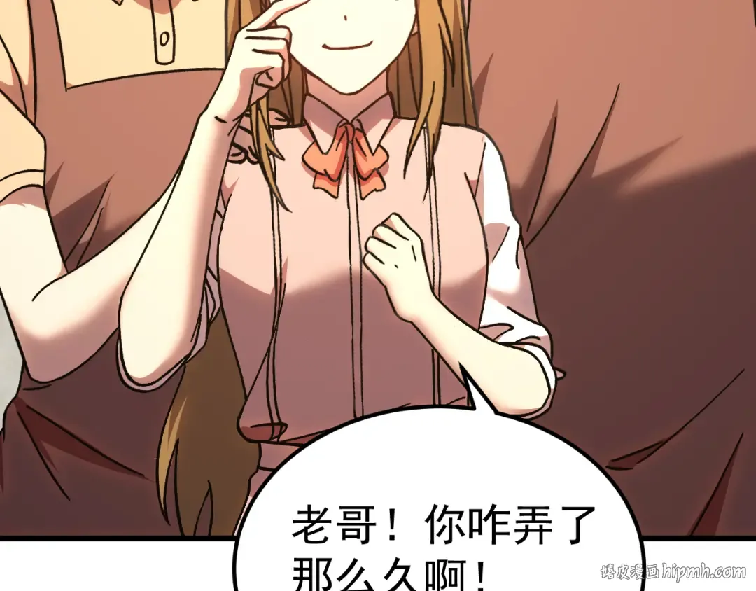 第204话 快乐老家 第160页