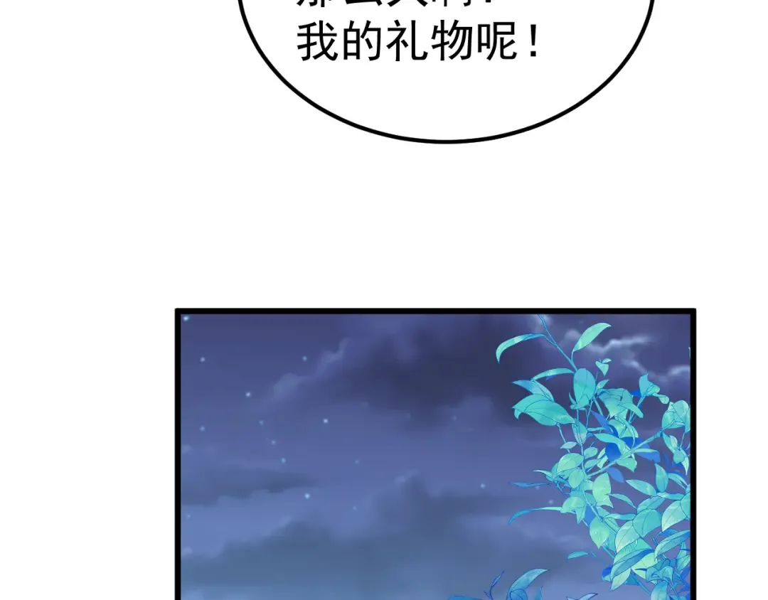 第204话 快乐老家 第161页