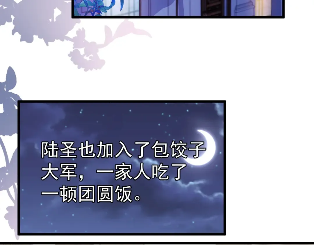 第204话 快乐老家 第163页