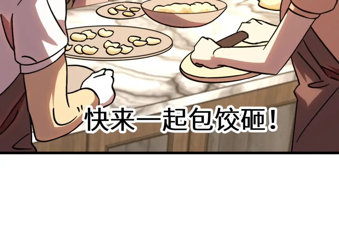 第204话 快乐老家 第165页