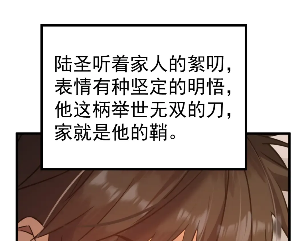 第204话 快乐老家 第166页