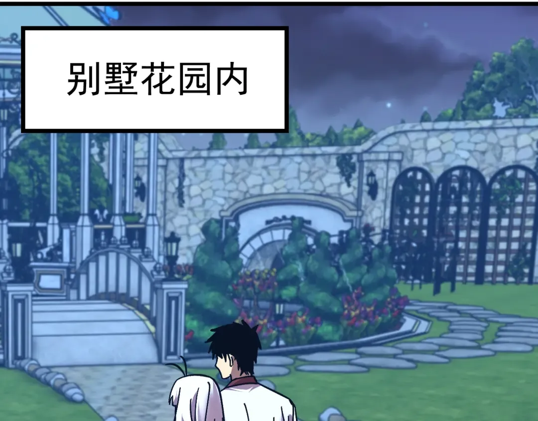 第204话 快乐老家 第169页