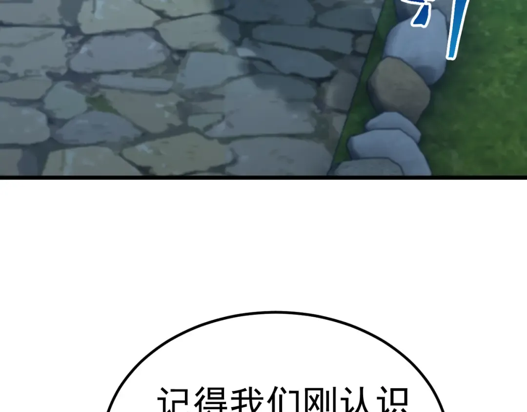 第204话 快乐老家 第171页