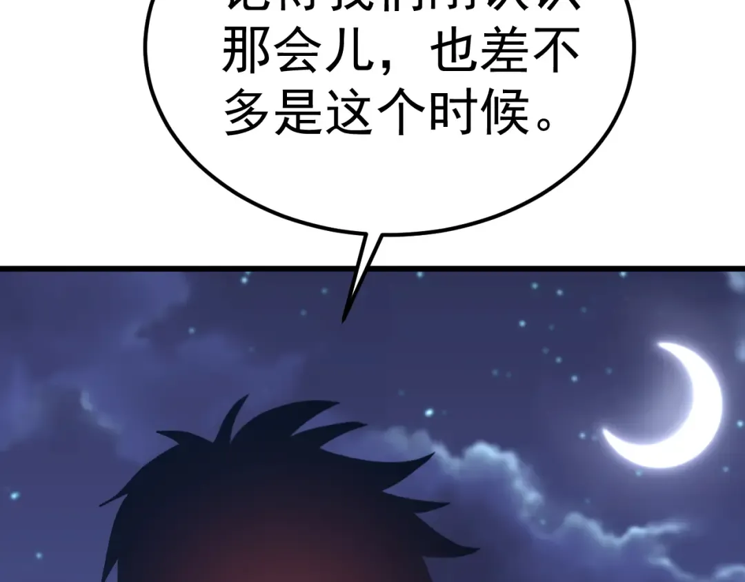第204话 快乐老家 第172页
