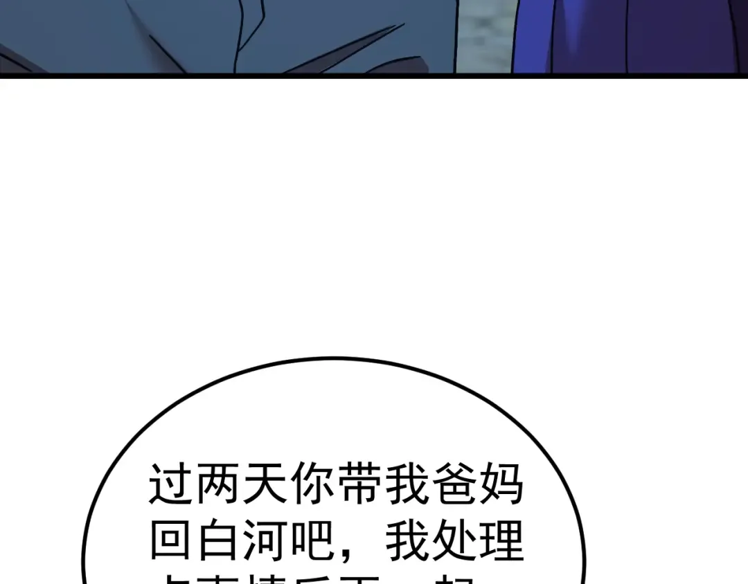 第204话 快乐老家 第175页