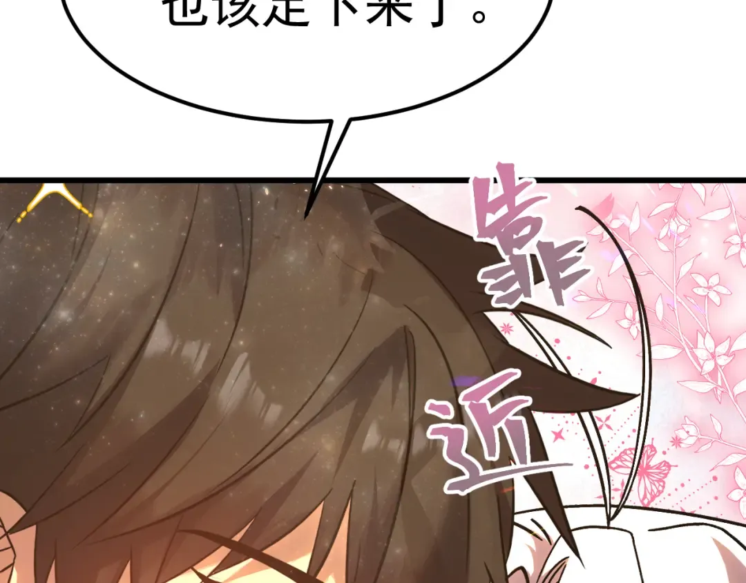 第204话 快乐老家 第179页