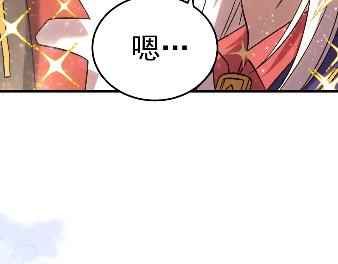 第204话 快乐老家 第181页