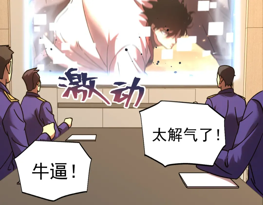 第204话 快乐老家 第187页