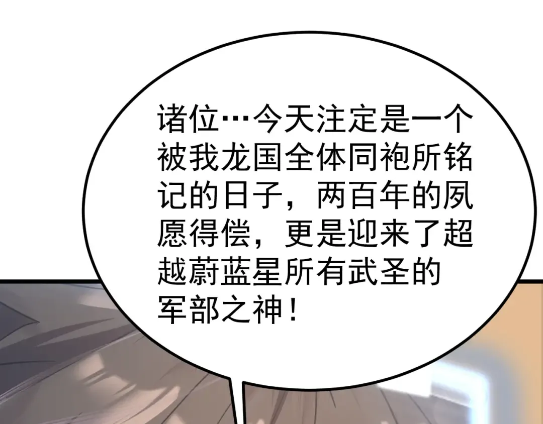 第204话 快乐老家 第189页