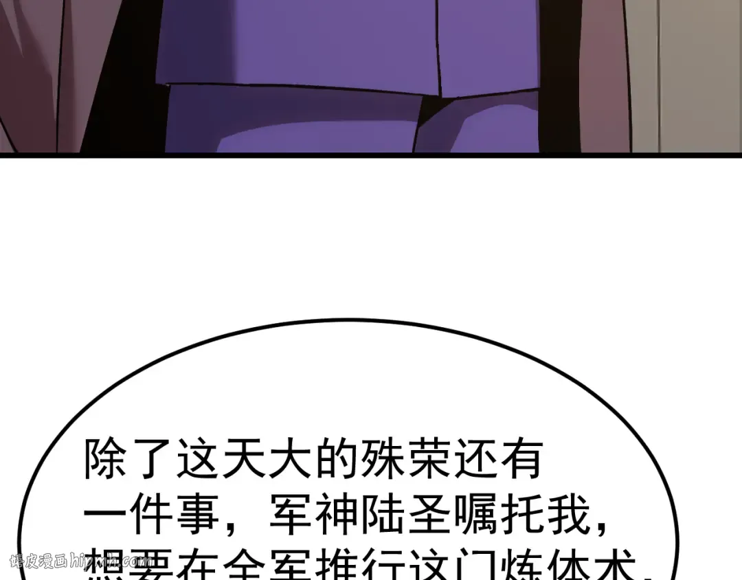 第204话 快乐老家 第192页