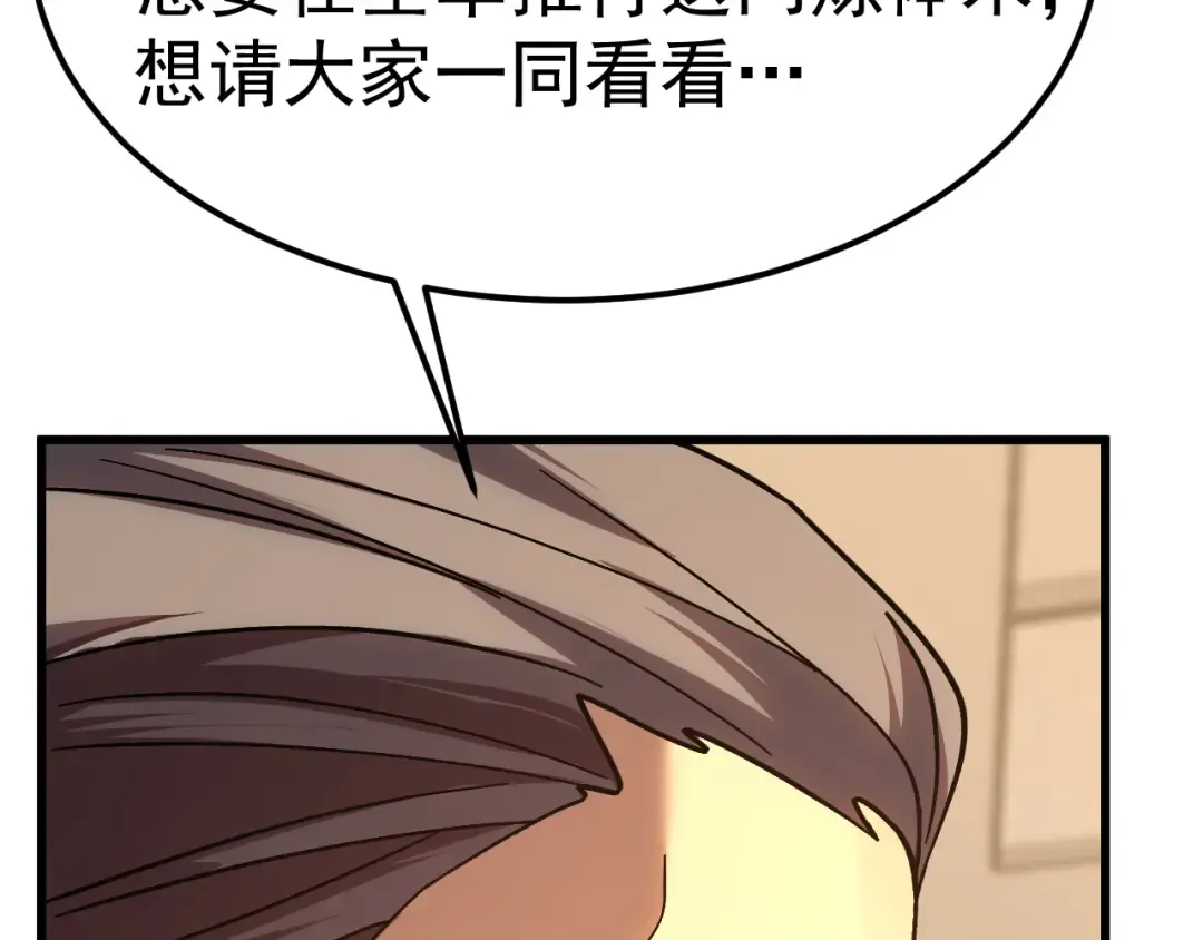 第204话 快乐老家 第193页