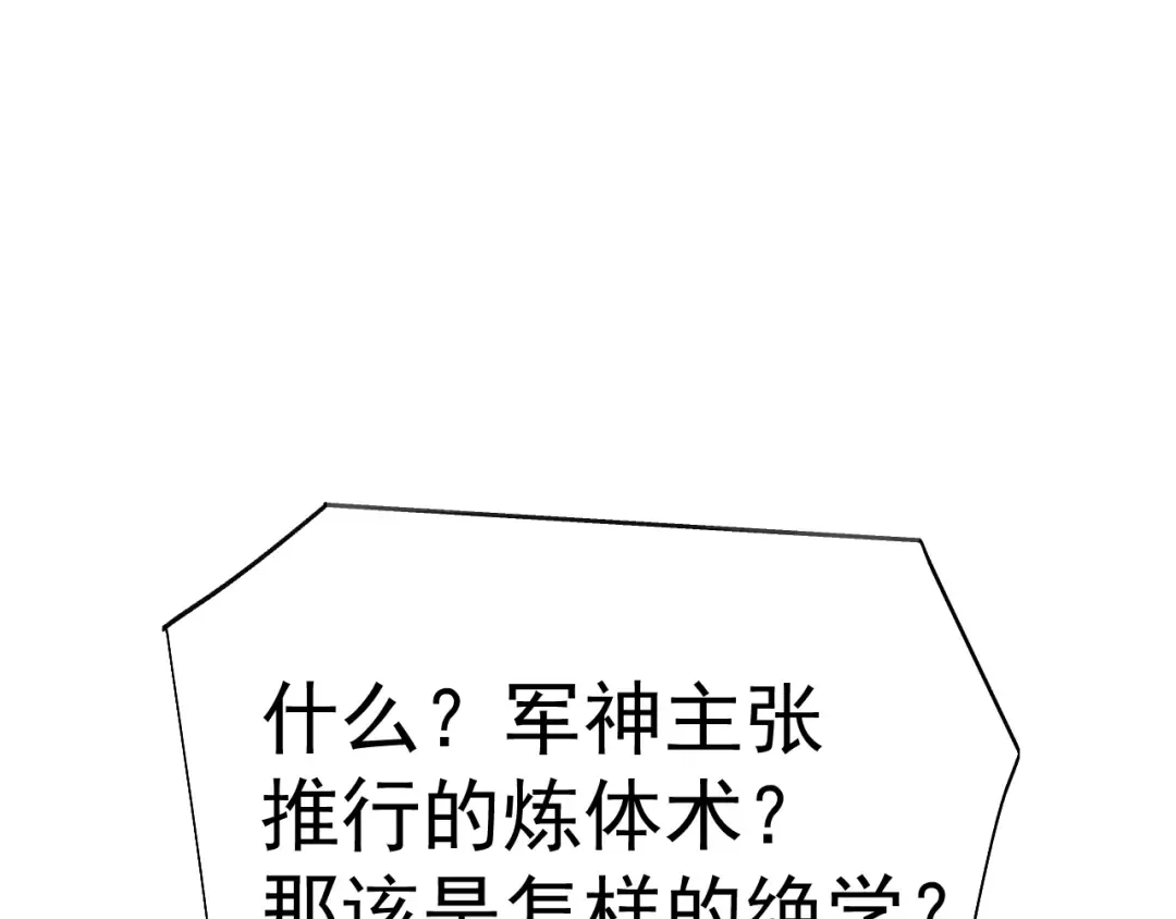 第204话 快乐老家 第196页