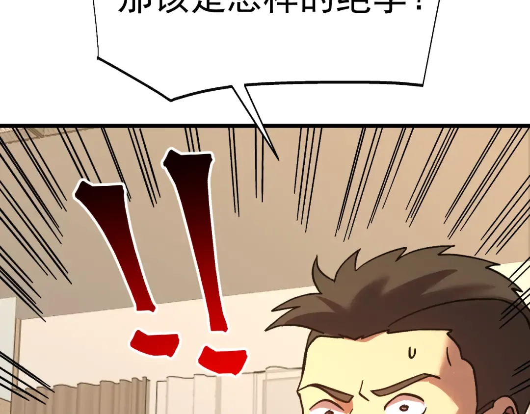 第204话 快乐老家 第197页