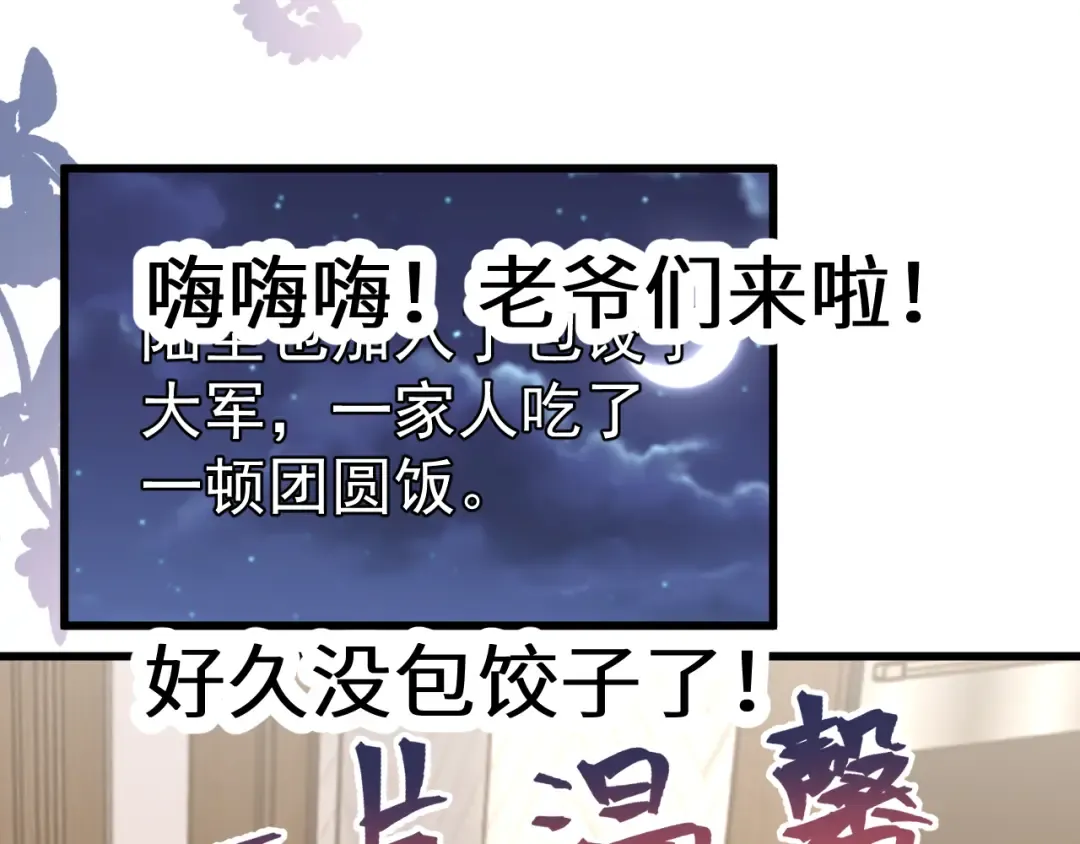 第204话 快乐老家 第201页