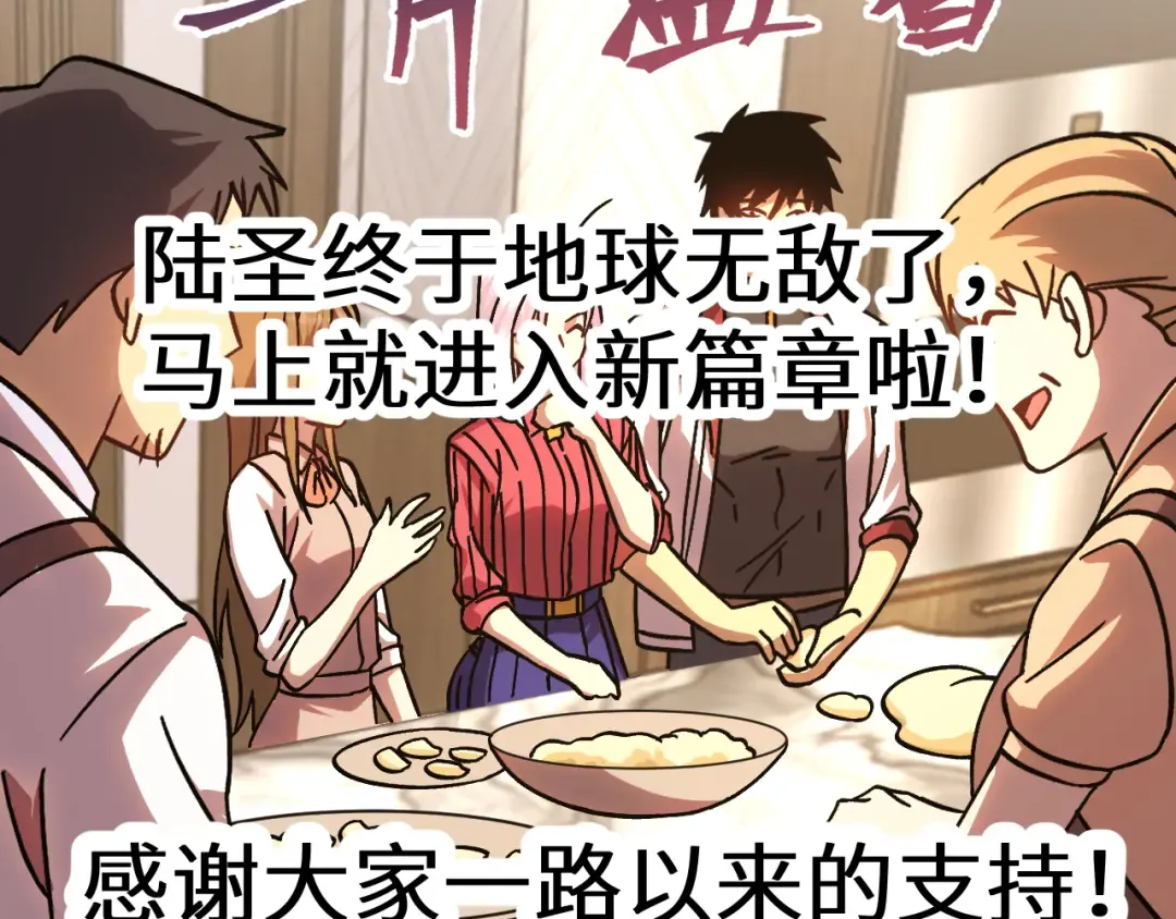 第204话 快乐老家 第202页