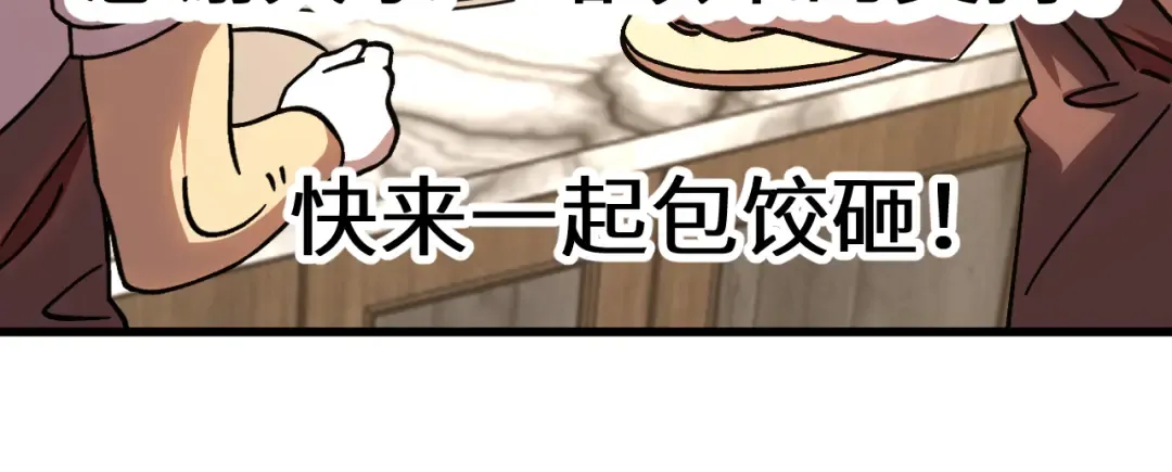 第204话 快乐老家 第203页