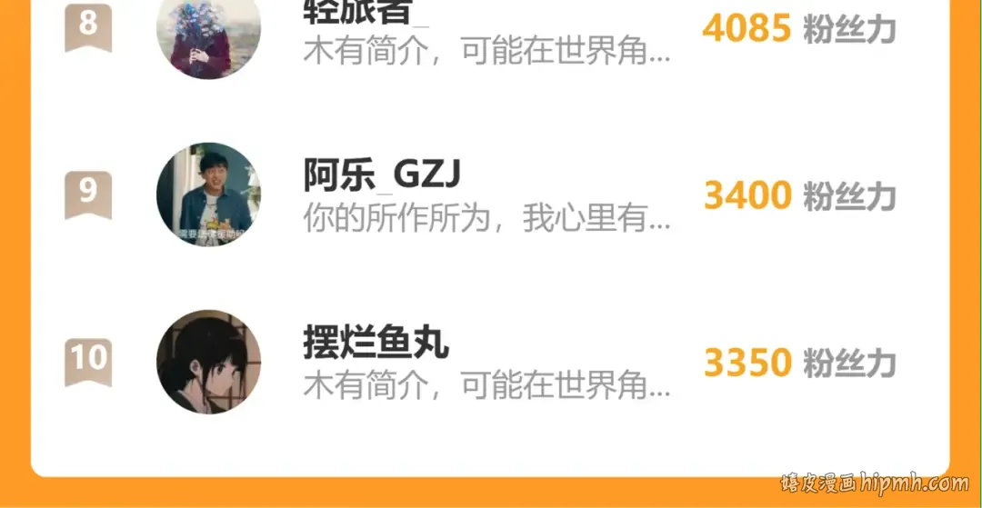 第204话 快乐老家 第206页