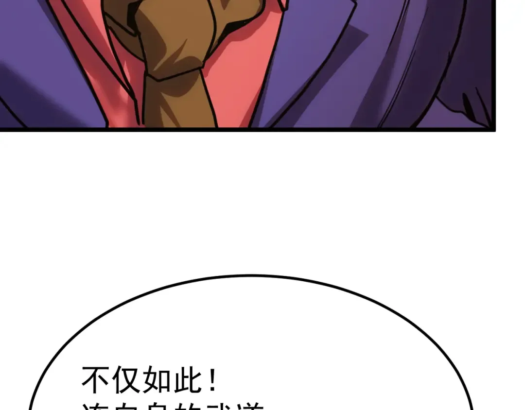 第205话 传播武学 第15页