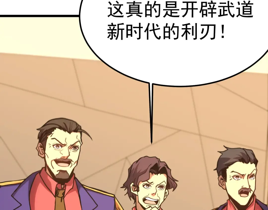 第205话 传播武学 第28页