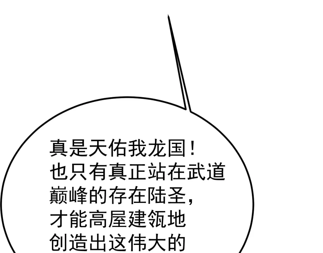 第205话 传播武学 第33页