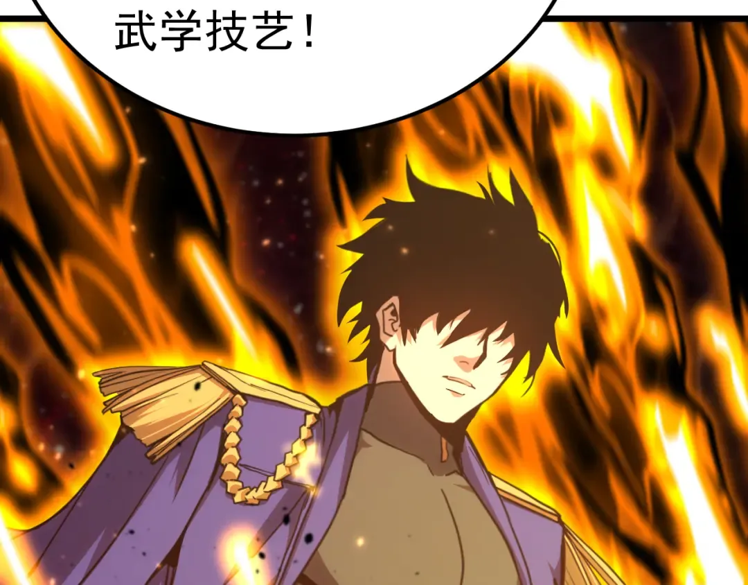 第205话 传播武学 第34页