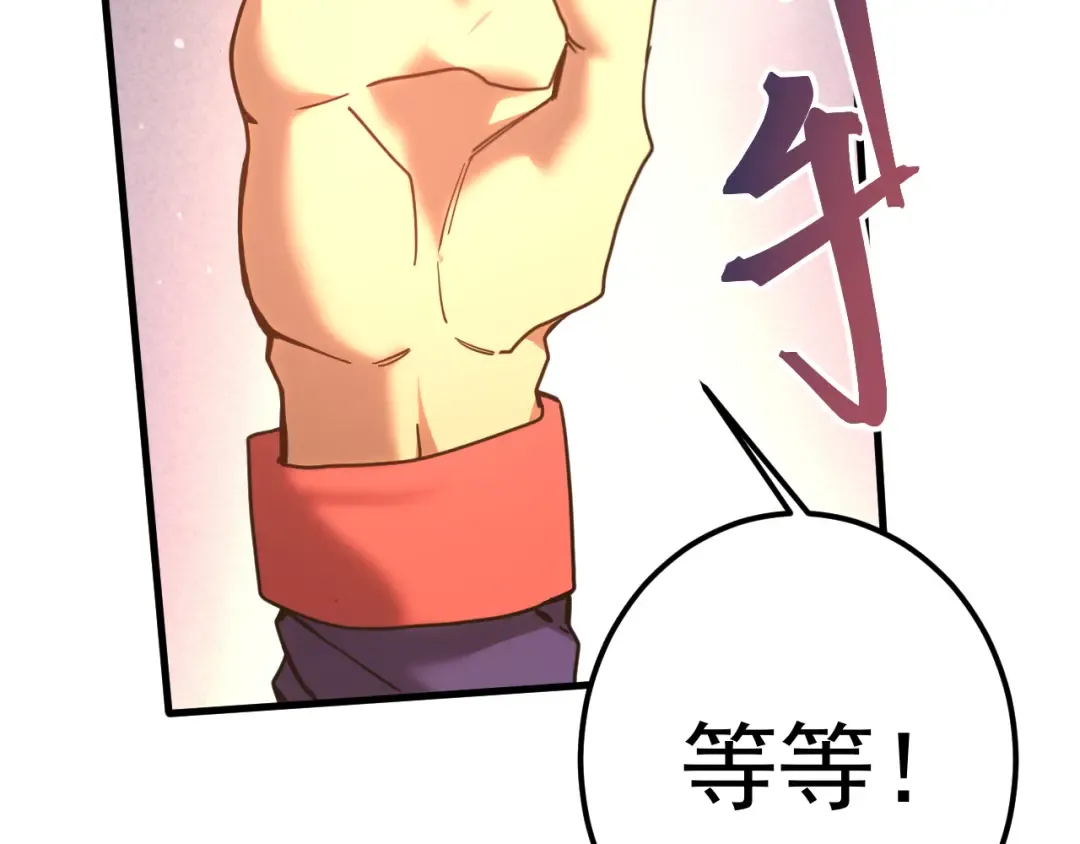 第205话 传播武学 第38页