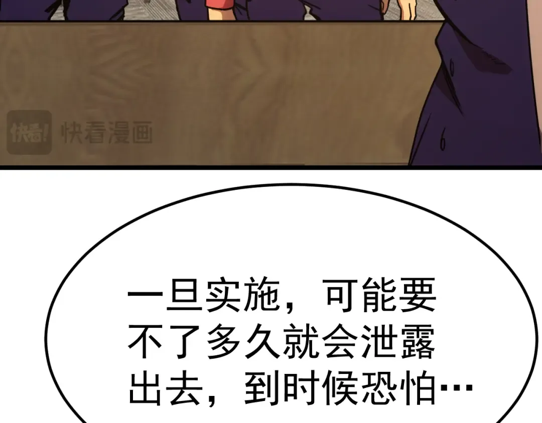 第205话 传播武学 第41页