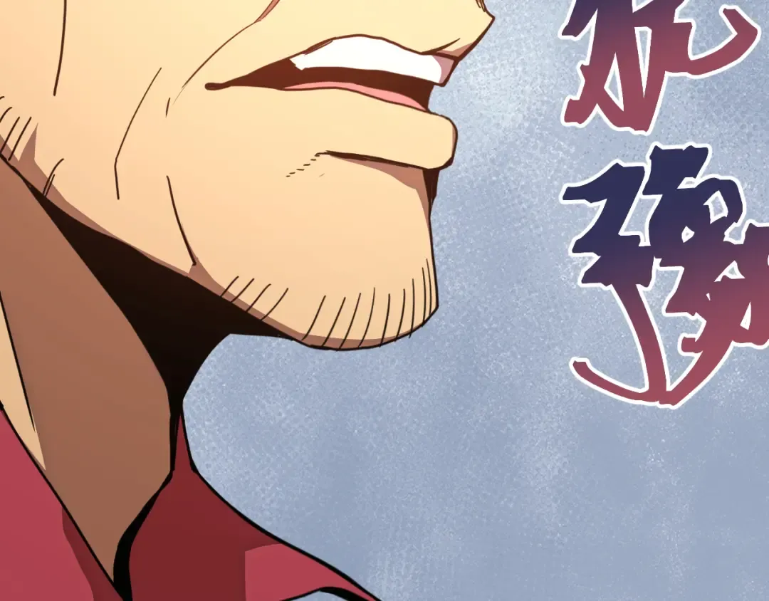 第205话 传播武学 第43页